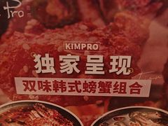 -KimPro 辛普乐概念韩餐