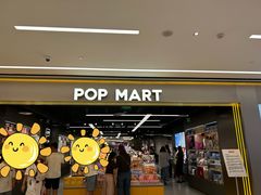 -泡泡玛特POPMART(赛格国际购物中心店)