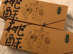 -泸溪河桃酥(秦淮夫子庙一店)