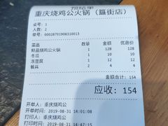 -重庆烧鸡公火锅(簋街店)