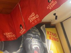 -kingkong大猩猩烤肉(CBD店)