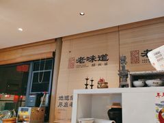 -绍兴老味道·非遗门店(银泰城店)