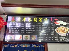 -陆氏太后饼(富平店)