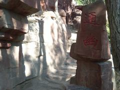 -水磨沟公园