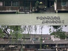 -乌镇东栅景区