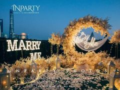 -InParty·游艇求婚策划生日派对布置(世纪大道店)