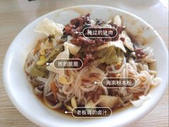 -罗家杏传统特色海南粉(人民西路总店)