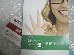 -爱齿尔口腔美学种植中心(永清院)
