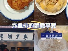 -咸亨酒店•非遗绍兴菜•中华老字号(堂吃餐厅)