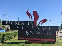 -京津佛罗伦萨小镇