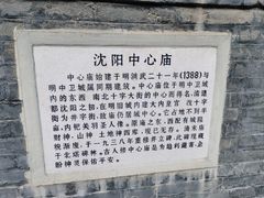 -中心庙