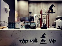 -WIZARD COFFEE咖啡巫师