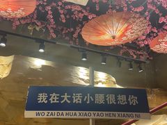 -大话小腰(鸟巢店)