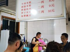 -正宗花园涂米粉(永兴店)