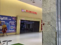 -华联影城(蒙城路店)