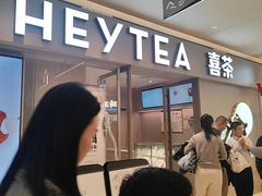 -喜茶(北京华贸购物中心店)