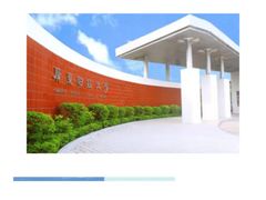 -广东财经大学(广州校区)