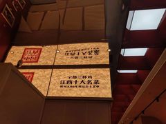 -得稻小饭堂·江西菜(浦江店)