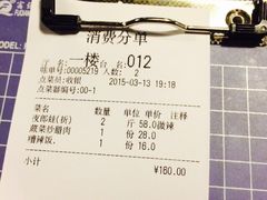iphone_upload_pic-夜郎蛙(汉街店)
