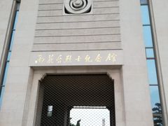 -雨花台烈士纪念馆
