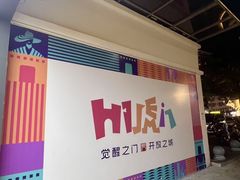 -虎门不夜天海鲜市场