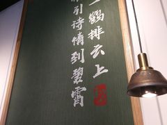 大堂-和府捞面(EAC店)
