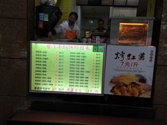 门面-台湾手抓饼(科园一路店)