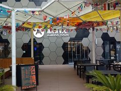 -Ambra Haus琥珀屋精酿餐厅(宝山店)