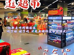 -blt精品超市(杭州城西银泰店)