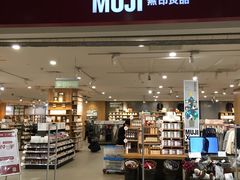 -MUJI无印良品(茂业天地店)