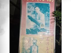-竹泉农庄·竹筒饭(从化店)