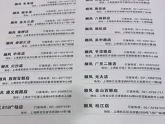 -顺风海鲜港(金玉兰店)