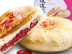 云腿玫瑰鲜花饼-嘉华饼屋(金实路店)