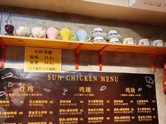 -SUN炸鸡专门店(西塔总店)