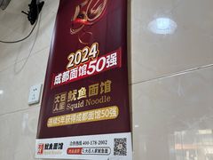 -大石人家鱿鱼面馆(大石西路总店)
