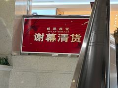 -上海置地广场(南京东路店)