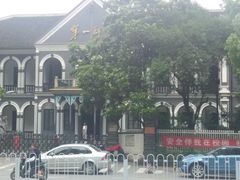 -湖南省立第一师范学校旧址