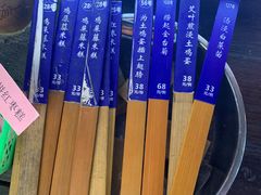 -园林美食城·本土农家菜(杨和镇店)