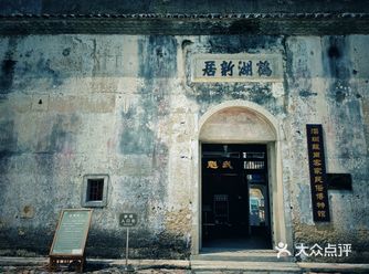 深圳“第一豪宅”鹤湖新居,最大客家建筑群 鹤湖新居始