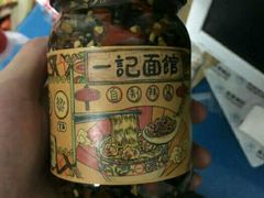 -一记面馆(易发店)