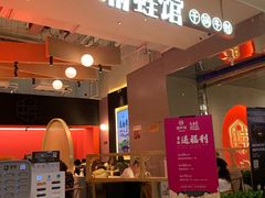门面-渝蛙馆(新百店)
