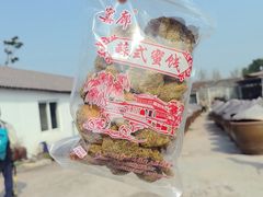 -苏州市吴中区光福窑上花果蜜饯厂