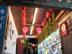 门面-小厨子私房菜·云南美食店