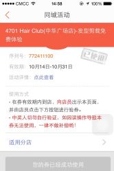 iphone_upload_pic-KEIVON HAIR·崎宏