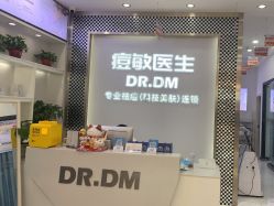 -痘敏医生专业祛痘连锁