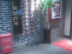 -渝味晓宇火锅(合川路店)