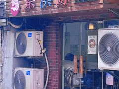-紫滇源云南生态菜(丹凤街店)
