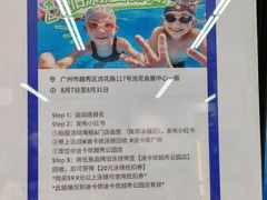 -迪卡侬(越秀公园店)