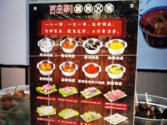 -百品聚旋转火锅(万德庄店)