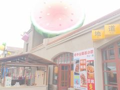 -上街里市集(悦喜客来广场店)